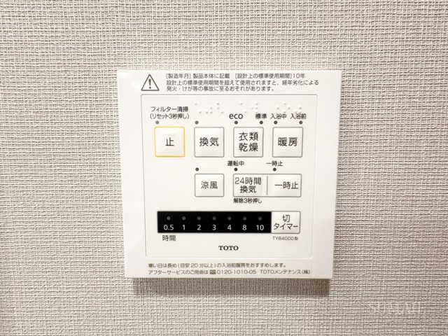 ロイヤルパークス赤羽ノースの設備|浴室乾燥機です☆