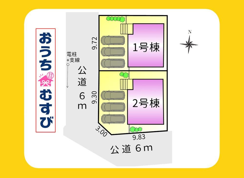 守山区桔梗平第5（全2棟）