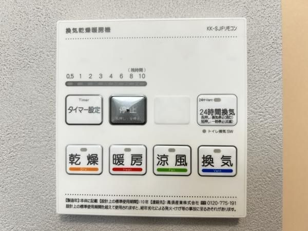 【その他】 | スカイマンション南福岡 | 分電盤も新品に交換済みなので安心してご使用いただけます