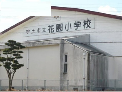 【周辺】 | エルミタージュ | 花園小学校まで150m