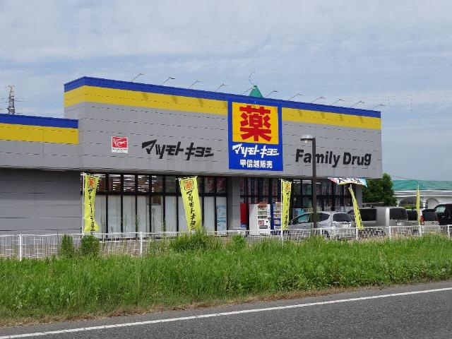 グリーンアークの周辺|ファミリードラッグ燕店まで732ｍ