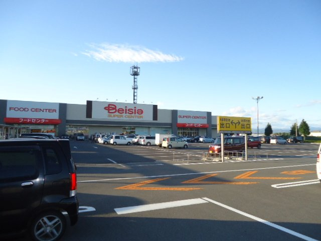 アールヴェイラBの周辺|ベイシア大泉店まで1,284ｍ