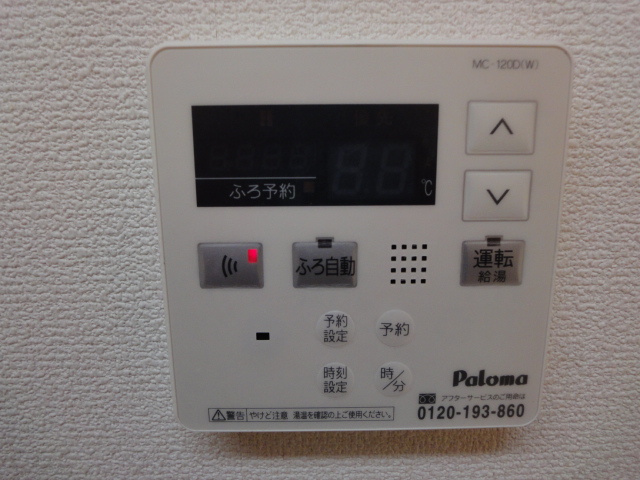 スクラムＣのその他|給湯リモコン