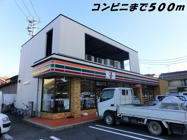 サンリット泉の周辺|セブンイレブンまで500m