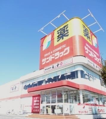 ベルクムントの周辺|サンドラッグ相模原横山台店まで160m