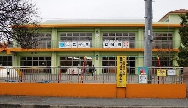 ベルクムントの周辺|よこやま幼稚園まで450m