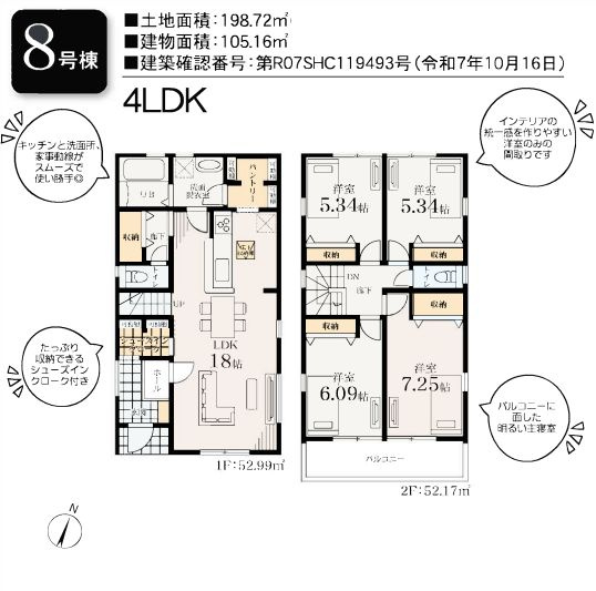 茅ヶ崎市松林2丁目新築戸建て　第2-8号棟の区画図|間取図「茅ヶ崎市松林2丁目新築戸建て　8号棟」