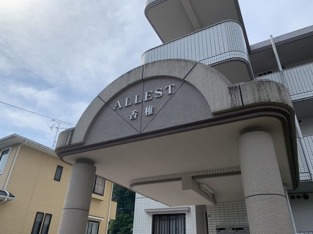 アレスト香椎の外観