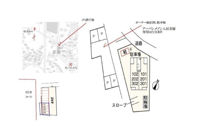 【その他】 | アーバンメゾン