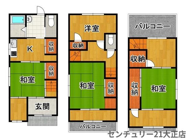 大正区平尾5丁目中古戸建