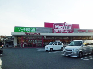 【周辺】 | キャッスルスクエア | マックスバリュ恵比寿店まで600m