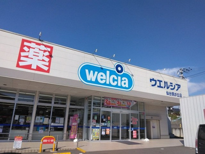 【周辺】 | グレイスガーデン松森Ⅱ | ウエルシア仙台鶴が丘店まで700m