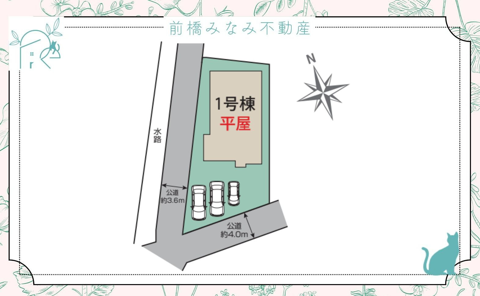 前橋市下新田町　限定1棟　ブルーミングガーデン　新築建売