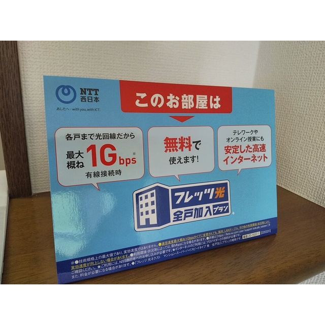 カーサ長良パークのその他|インターネット無料