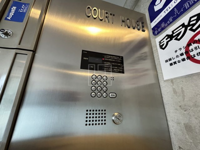 【セキュリティ】 | COURT HOUSE | COURT HOUSE（コートハウス）　オートロック