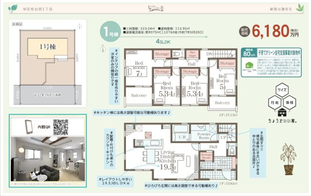 ★仲介手数料無料★横浜市栄区桂台西１丁目　JR根岸線「本郷台」新築戸建て|仲介手数料無料！お問合せ下さい/080-7058-7312 