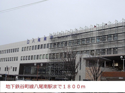 【周辺】 | ハイツ赤坂 | 地下鉄谷町線八尾南駅まで1800m