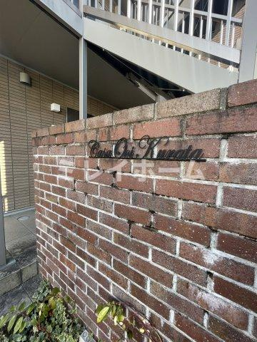 カーサ大井倉田のその他
