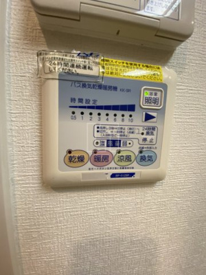 【設備】 | Ocean松屋町 | Ocean松屋町（オーシャン松屋町）　浴室リモコン