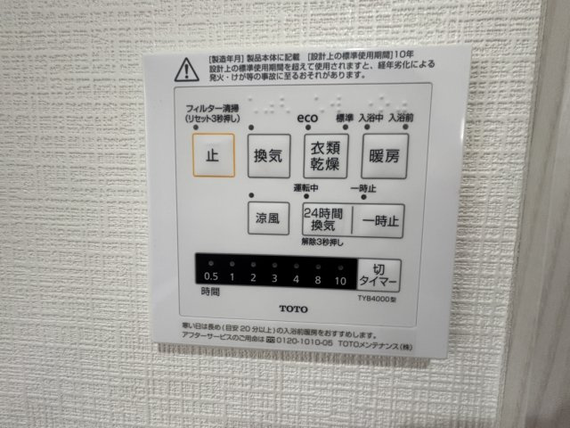 浴室乾燥機リモコンです