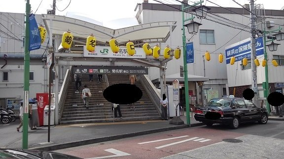 アプロディール新横浜の周辺|菊名駅まで750m