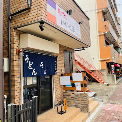 【周辺】 | ウェンディ両国