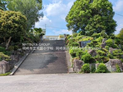 【周辺】 | リーブルガーデン岡崎第257滝町　1号棟 | 岡崎市立常盤中学校