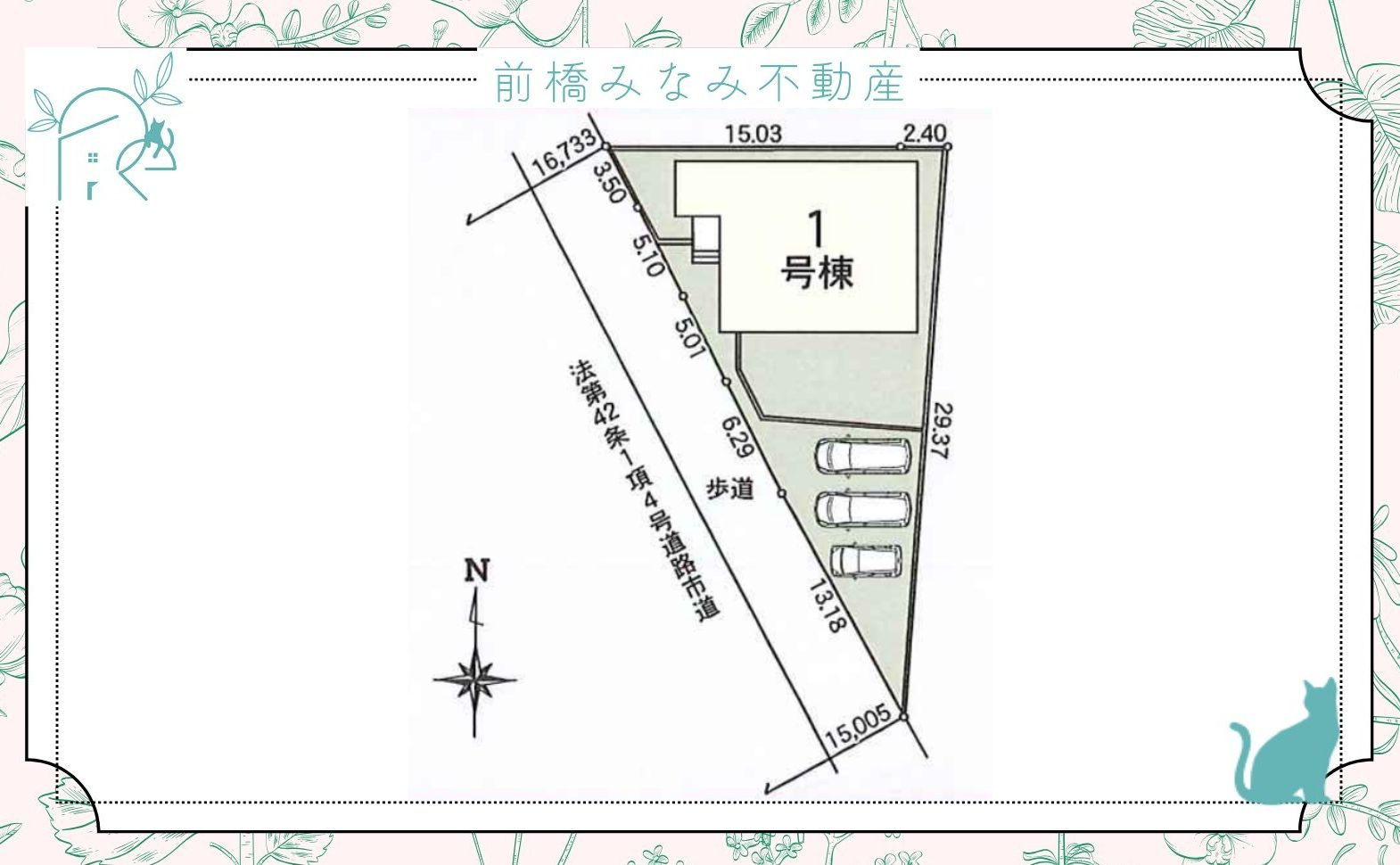 【新築平屋】高崎市下之城町1期　限定1棟　リナージュ　新築建売