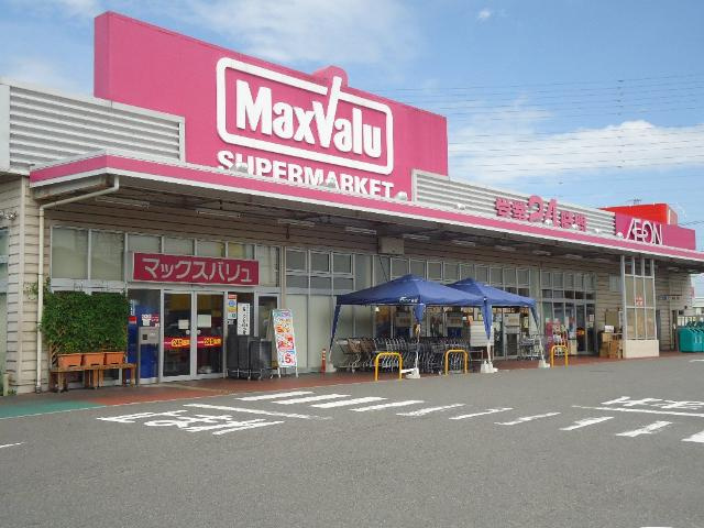 ロイヤルハイツⅡ　　　刈谷市近郊の賃貸はクラスホーム刈谷店の周辺|マックスバリュ西尾店まで571ｍ
