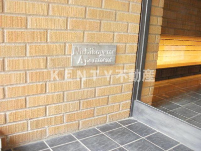 【その他】 | 西小山アパートメント