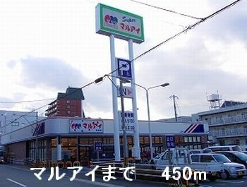 【周辺】 | メゾングレース | マルアイまで450m