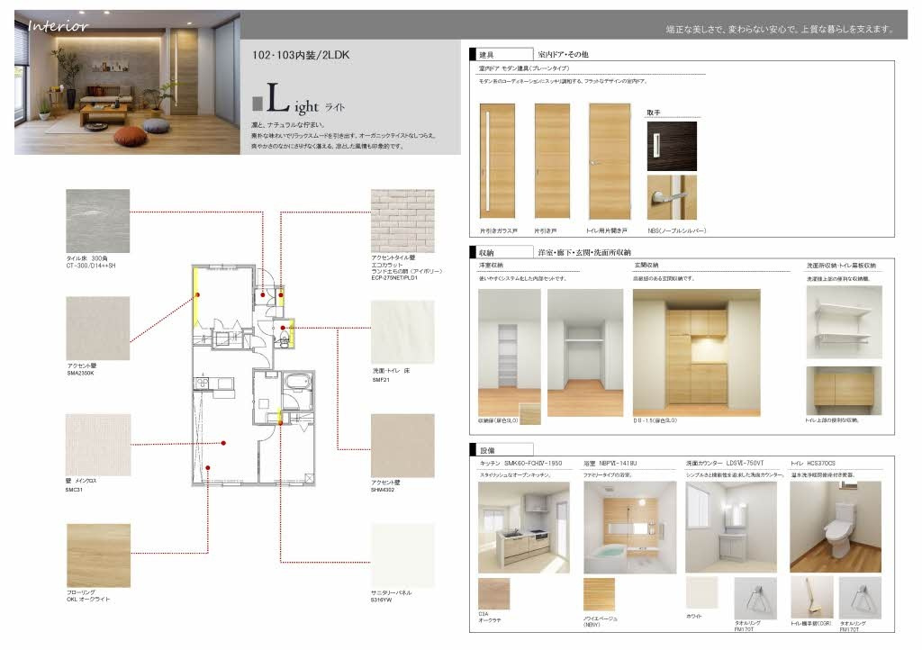 シャーメゾン　レ・フレールⅥのその他