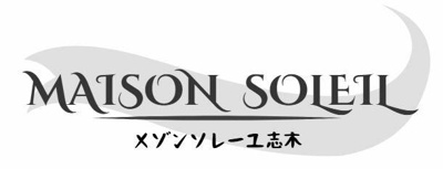  | メゾンソレーユ志木