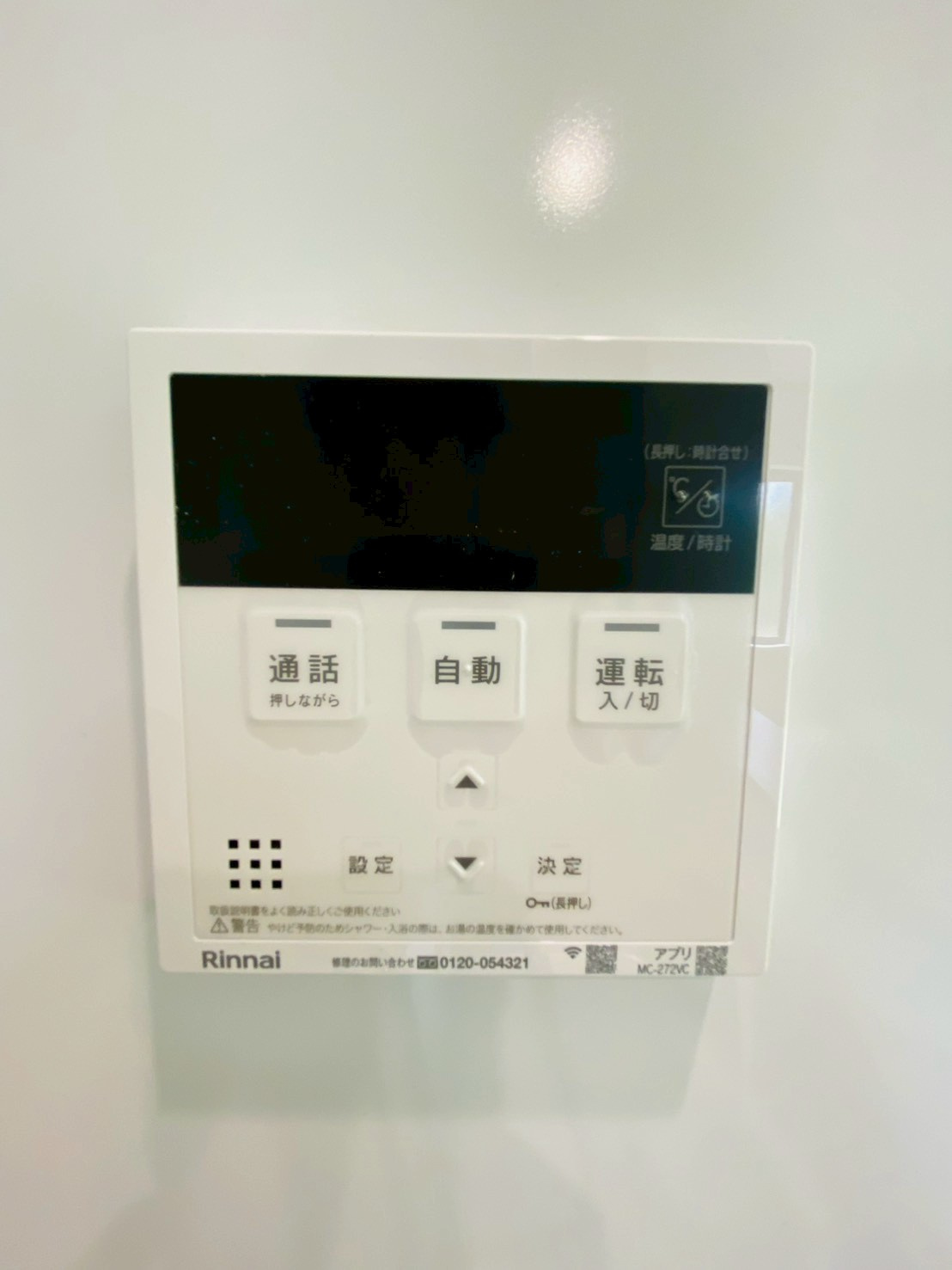 よかタウン／菊池郡大津町下町３期／４号棟の発電・温水設備