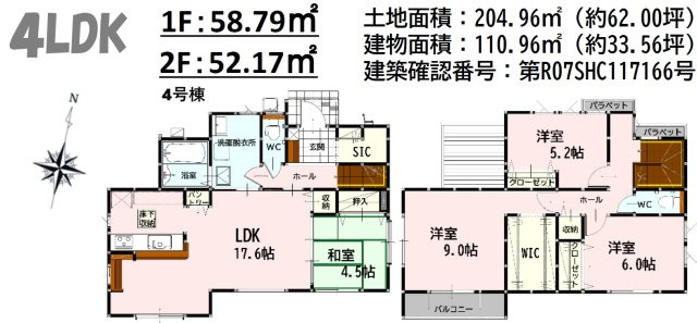 よかタウン／菊池郡大津町下町３期／４号棟の間取り