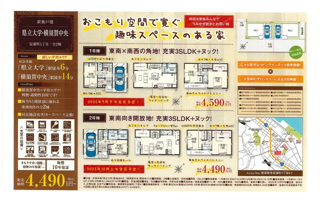 【間取り】 | 安浦町1丁目新築住宅