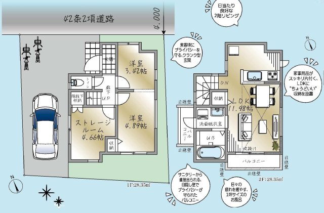 武蔵野市吉祥寺北町２丁目 中央線 吉祥寺駅 新築戸建