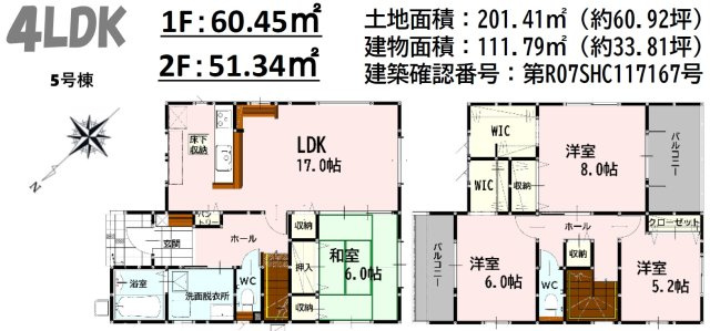 よかタウン／菊池郡大津町下町３期／５号棟の間取り