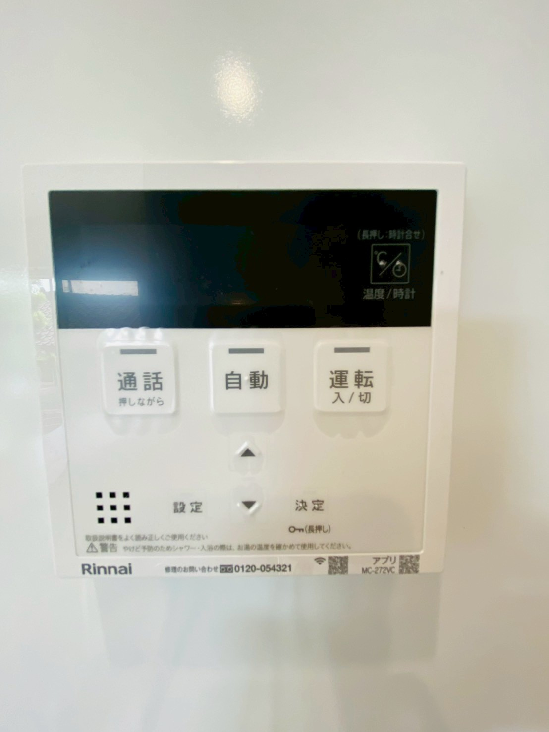 よかタウン／菊池郡大津町下町４期／６号棟の発電・温水設備