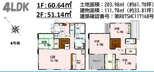 よかタウン／菊池郡大津町下町４期／６号棟の間取り