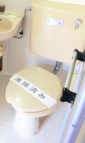 【トイレ】 | グリーンコートタカミ