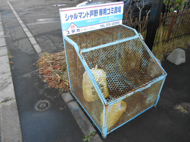 シャルマント芦野のその他共用部分