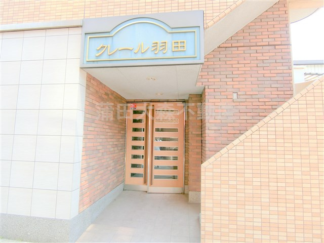 クレール羽田の外観