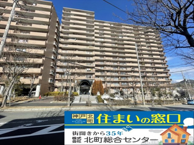 【外観】 | ライオンズマンション鈴蘭台壱番館 | リフォーム済なので即ご入居可能です。