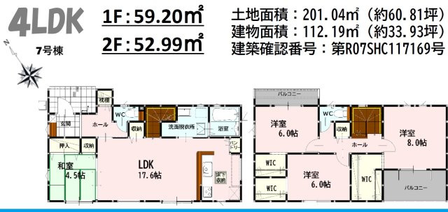 よかタウン／菊池郡大津町下町４期／７号棟の間取り