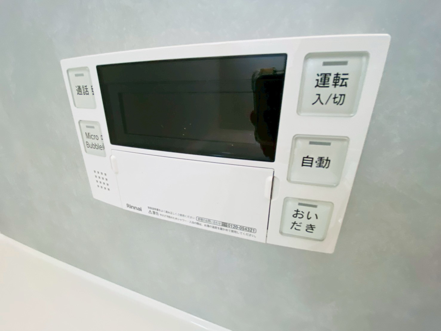 よかタウン／菊池郡大津町下町４期／７号棟の発電・温水設備