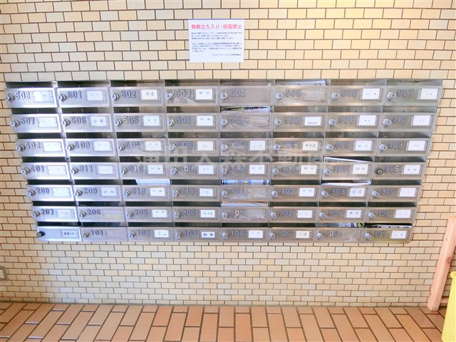 ライオンズマンション久が原のその他共用部分