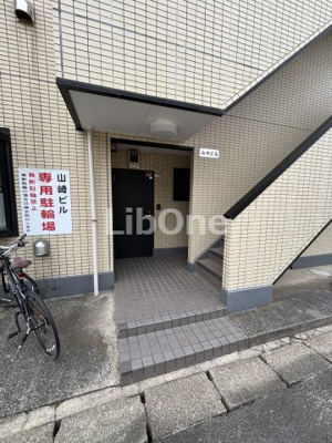 【エントランス】 | 山﨑ビル