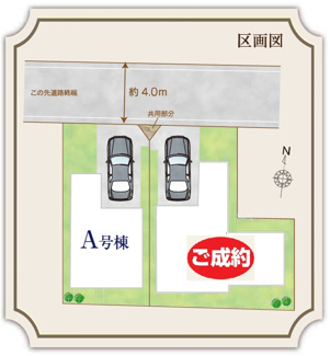 【区画図】 | 【仲介手数料無料！！】府中市寿町３丁目　新築戸建て（全2棟）A号棟　6190万円