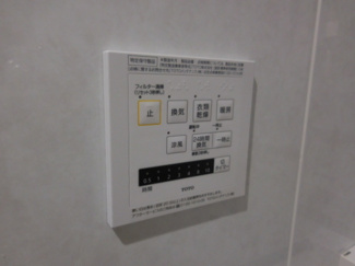 【設備】 | ＣＲＥＡ元今泉